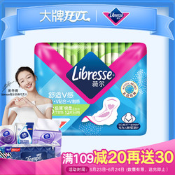 Libresse 薇尔 Libresse薇尔  加长日用卫生巾极薄棉柔 V感系列 285mm*12片--极薄透气 柔软亲肤不摩擦-小V巾