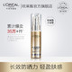 L'OREAL PARIS 巴黎欧莱雅 小金管防晒霜 30ml 2支装