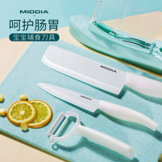 MIDDIA 美帝亚 辅食刀具 陶瓷刀套装 5件套（带菜板+刀架）