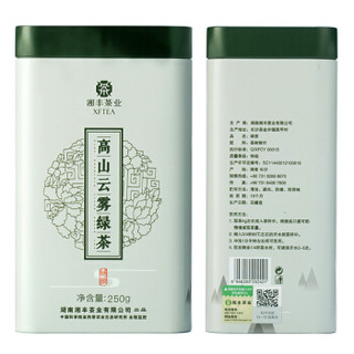 湘丰 雨前高山云雾绿茶 250g