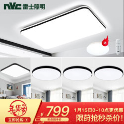 20日0点:nvc-lighting 雷士照明 光鸿 米家智能吸顶灯套装 四室一厅