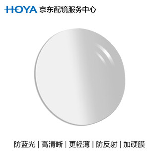 HOYA 豪雅 自营配镜服务优适1.55非球面超发水膜（HP）近视树脂光学眼镜片 1片装(现片)近视400度 散光0度
