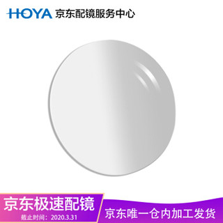 HOYA 豪雅 自营配镜服务优适1.55非球面超发水膜（HP）近视树脂光学眼镜片 1片装(现片)近视300度 散光125度