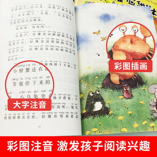 《快乐读书吧 二年级上册必读》（全5册）