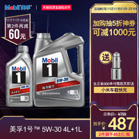 Mobil 美孚1号 5W-30 全合成机油 4L+1L