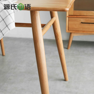 源氏木语 Y17R01 樱桃木长方形餐桌 1.3m