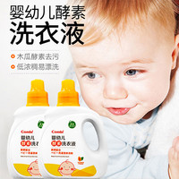 Combi 康贝  婴幼儿宝宝衣物酵素洗衣液 1000ml