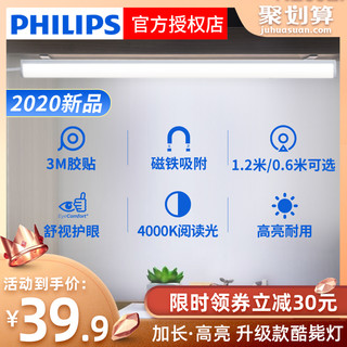 PHILIPS 飞利浦 LED酷毙灯 4000K