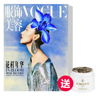 《VOGUE 服饰与美容》