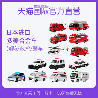 TAKARA TOMY 多美 合金车 玩具消防救护车警车 