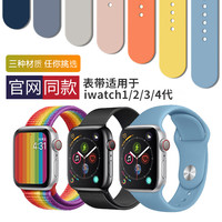 Kaiboer 开博尔 苹果 applewatch1/2/3/4代  表带