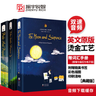 小王子+月亮与六便士+傲慢与偏见 英文版原版 世界经典文学名著 英语原版小说课外读物（套装全3册）