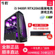 京天华盛 组装台式机（i5-10400F、16GB、240GB、RTX2060）