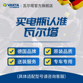 VARTA 瓦尔塔 黑标L2-400 汽车蓄电池 12V 