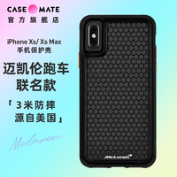  Case Mate 迈凯伦合作款 iPhone XS Max 碳纤维防摔手机壳