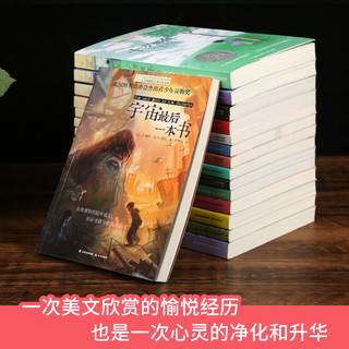 《长青藤国际大奖小说书系：十岁那年+地下121天+彩虹鸽+兔子坡》共4册