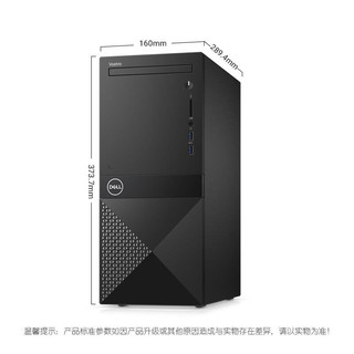 Dell 戴尔 成就 3000 台式机电脑（i5-8400、4GB、1TB）