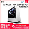 KOTIN 京天 微星Inteli512400f/RTX4070SUPER光追游戏电竞DIY电脑组装主机