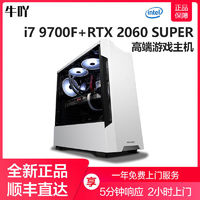 KOTIN 京天 i5-12400F、华硕RTX3070、16GB、500GB）