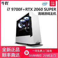 百亿补贴：KOTIN 京天 Inteli512400F/RTX4070SUPER光追游戏电竞DIY电脑组装主机