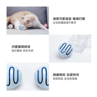 pidan猫咪玩具球 蓝色薄荷球 宠物玩具球猫咪玩具宠物用品