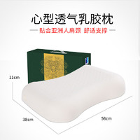 LATEX SYSTEMS 泰国天然乳胶枕 心型透气乳胶枕