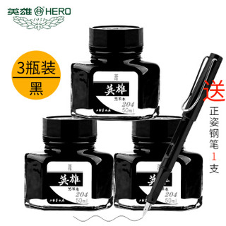 Hero Pen 英雄 3瓶装英雄HERO钢笔墨水无碳素纯黑蓝黑纯蓝色红色墨水50ml大容量钢笔非碳素染料型不堵笔204 红蓝黑各1瓶