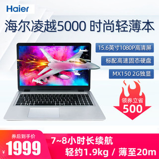 Haier 海尔 逸3000 14英笔记本电脑（赛扬3867U、8GB、128GB)