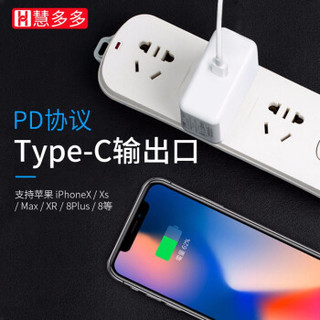 慧多多 Type-C PD充电器 18W