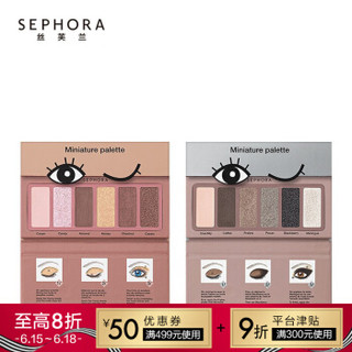 丝芙兰（SEPHORA） 大眼随身眼影盘 01+03