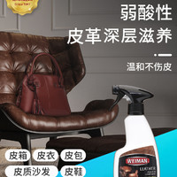 WEIMAN 真皮皮具 三合一护理剂 350ml