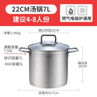 Momscook 慕厨 JA2220 不锈钢深汤锅 6.3L