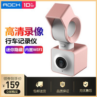 ROCK 洛克 行车记录仪 1080P高清夜视