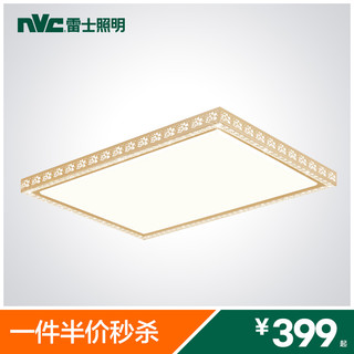 nvc-lighting 雷士照明 鸟巢 遥控客厅灯  72w