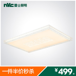 nvc-lighting 雷士照明 鸟巢 遥控客厅灯  72w