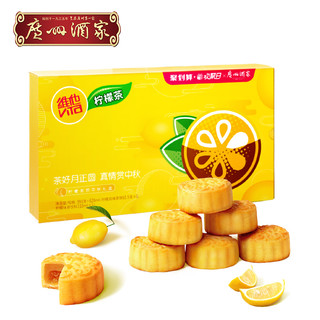广州酒家 柠檬风味茶饼中秋礼盒  393g+620ml