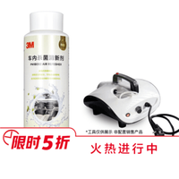 3M车内消毒杀菌去异味除甲醛空气净化（产品+服务）套装 PN18092
