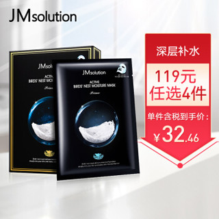 Jmsolution 肌司研 面膜