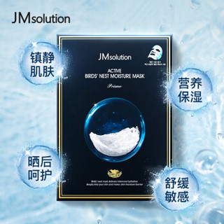 Jmsolution 肌司研 面膜