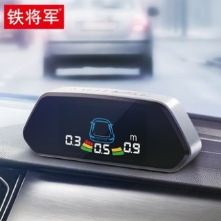 steelmate 铁将军 3168倒车雷达 后4探头