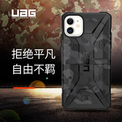 UAG 苹果2019款6.1英寸屏手机 iphone 11保护壳迷彩系列，迷彩黑 *2件