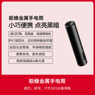 小米有品 F300 极蜂金属手电筒