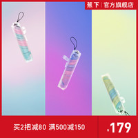 BANANAUNDER 蕉下 双色渐变晴雨伞