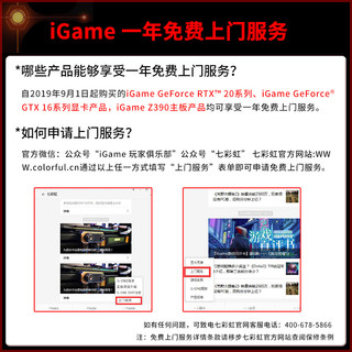 COLORFUL 七彩虹 iGame GeForce RTX 2060 spuer 战斧 显卡