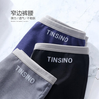 TINSINO 纤丝鸟 男士竹节棉内裤3条装