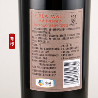 GREATWALL 长城（GreatWall）红酒 龙山山谷橡木桶藏酿赤霞珠干红葡萄酒750ML*6瓶（原箱包装）