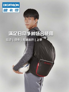 DECATHLON 迪卡侬 192614 男女运动背包 20L