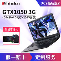 Shinelon 炫龙 DC2畅玩版 笔记本电脑 (G5420、256GB SSD、8GB、GTX1050 4G)