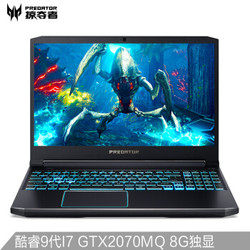 acer 宏碁 掠夺者 战斧300 17.3英寸游戏本（i7-9750H、16GB、512GB、RTX2070 8G）