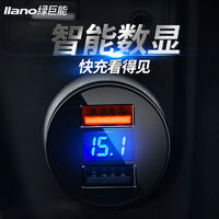 LIano 绿巨能 车载充电器 双USB 30W快充